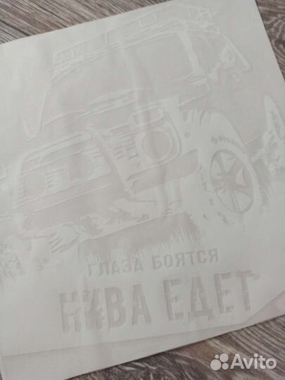 Наклейка на ниву