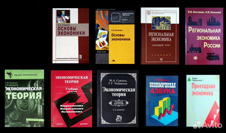 Экономика. Логистика. Маркетинг. Менеджмент