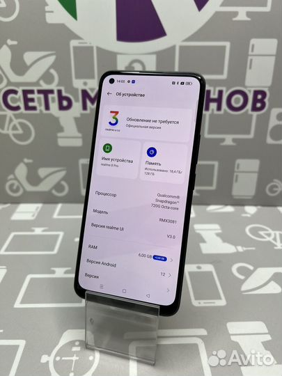 realme 8 Pro, 6/128 ГБ