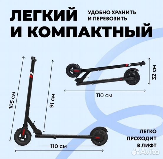 Самокат Midway
