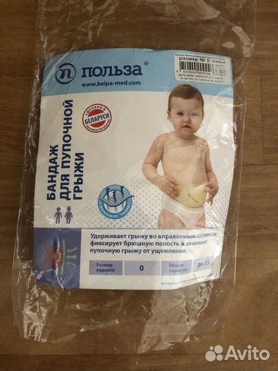 Детский бандаж для пупочной грыжи Польза