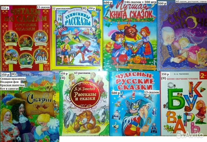 Детские книги - 2 (большие)