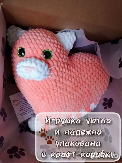 Валентинка Кот сердце