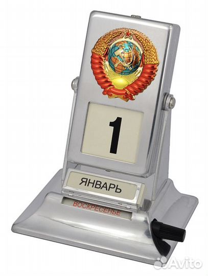 Календарь Герб СССР