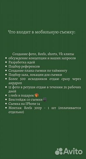 Контент мейкер мобильная съемка продвижение