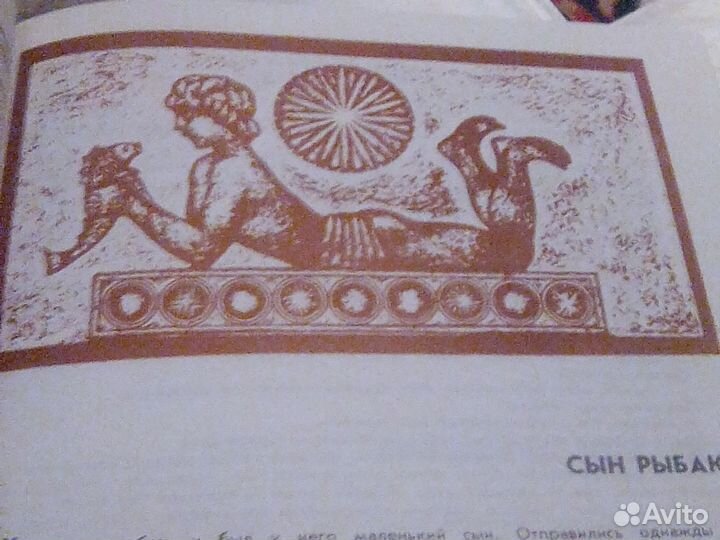 Сказки грузинские народные и мифы