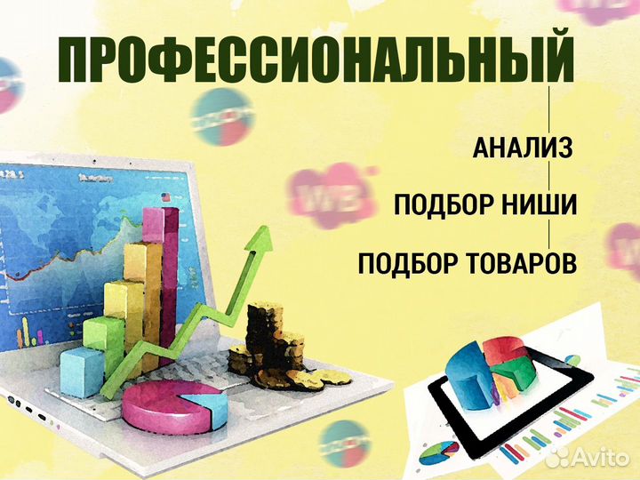 Озон WB Обучение Наставник. Магазин под ключ