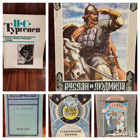 Книги детские и из школьной программы