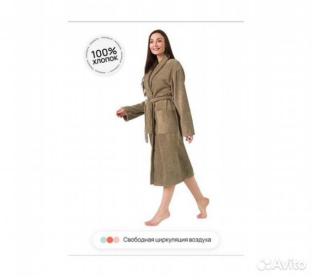 Халат махровый Home One, размер 48, темно-бежевый