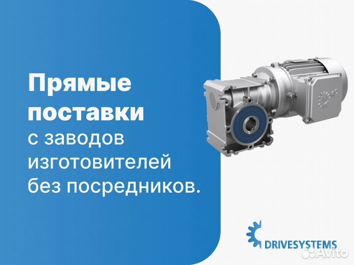 Мотор-редукторы на заказ для всех отраслей