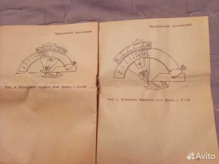 Измерительные приборы СССР. Угломер 2ури