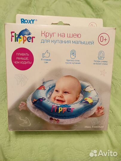 Новый Круг на шею для купания