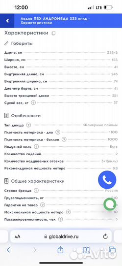 Лодка пвх Андромеда 335