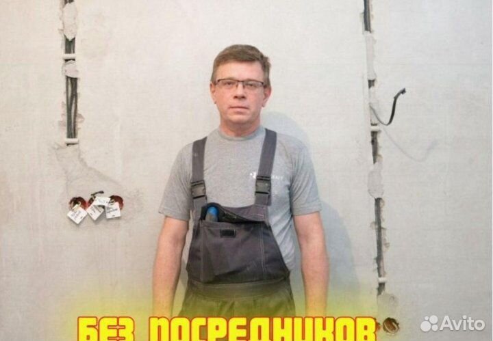 Электрик Сантехник Мастер на час