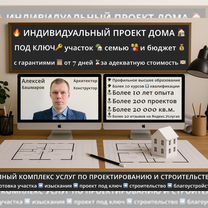 Проект дома под ключ / Проектирование домов, Зарайск