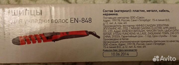 Щипцы для завивки волос (плойка)