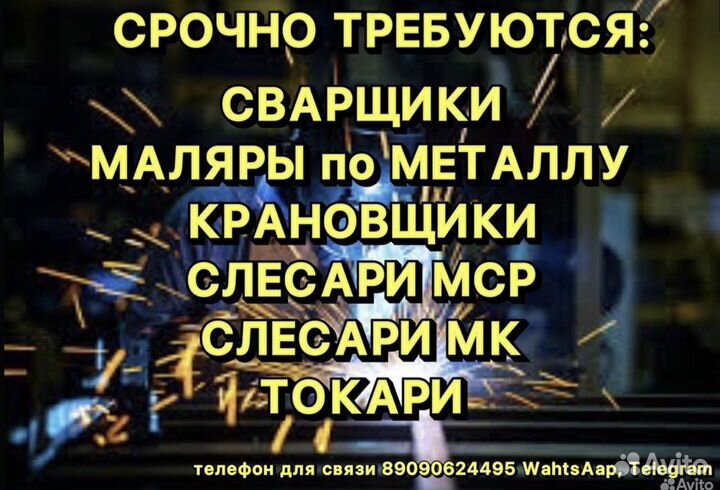 Сварщик на полуавтомат