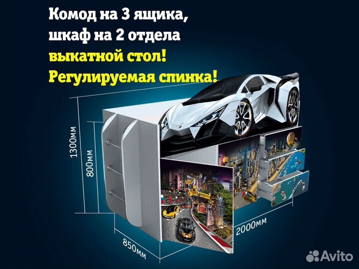 Кровать-чердак детская кровать для мальчика с борт