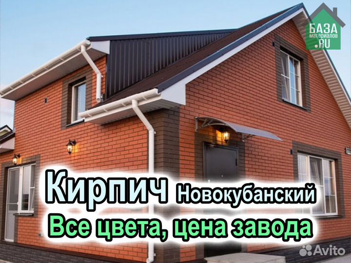 Продажа керамического облицовочного кирпича по всей России