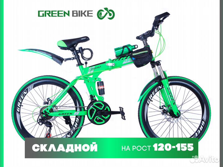 Велосипед двухколесный 24 дюйма складной