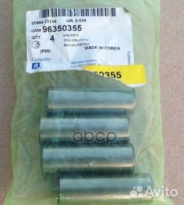 Палец поршня двигателя ORG 96350355 general M