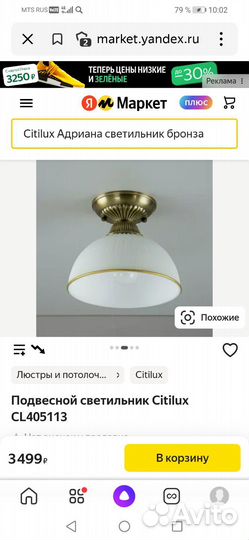 Светильник подвесной