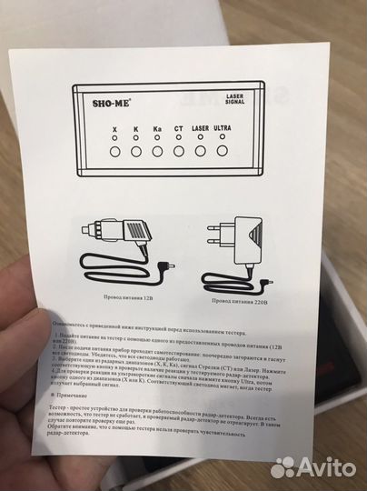 Sho-me тестер радардетекторов