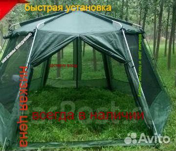Шатёр 320 м. москит сетки,4 стенки,метал каркас