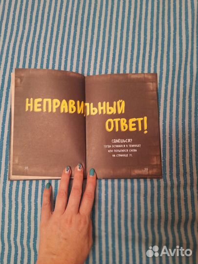 Детская книга Злая книга