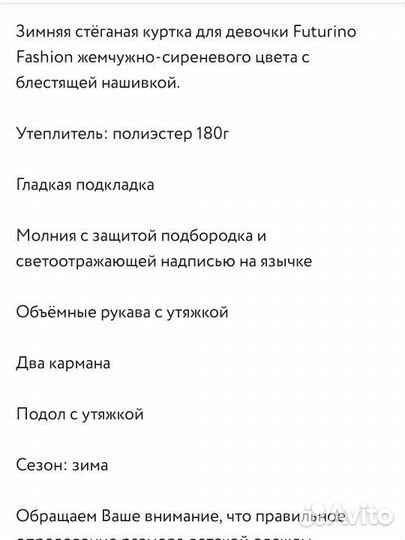 Костюм детский