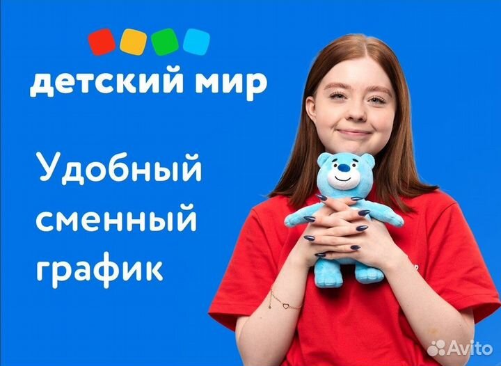 Продавец (Алиф Молл)