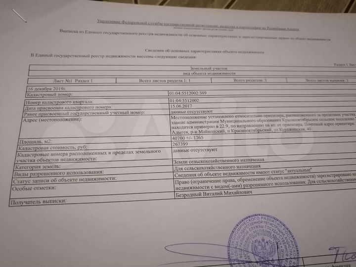 Участок 6 га (СНТ, ДНП)