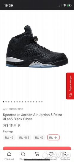 Nike Air Jordan 5 Retro 3Lab5 'Elephant Print'