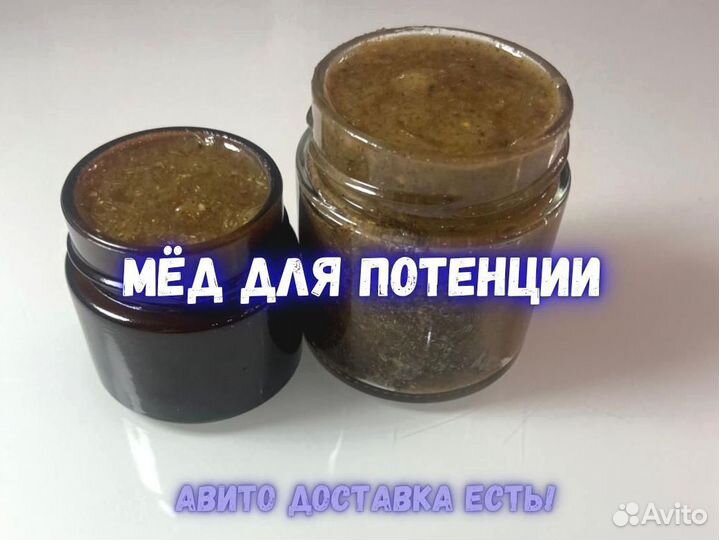 Мужской мед-возбудитель