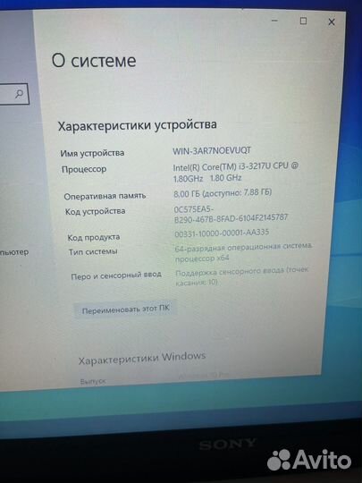 Sony сенсорный ноутбук і3/8gb/ 500gb