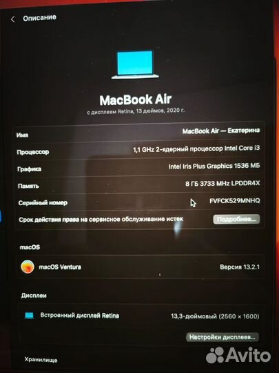 Apple macbook air 13