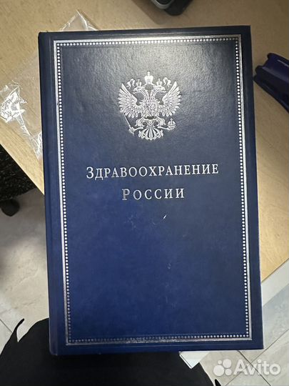 Справочник видаль