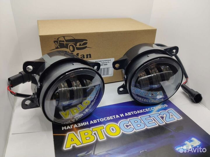 LED Противотуманки Лада Веста, Гранта FL, Рено 50W