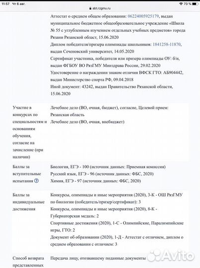 Репетитор по биологии огэ егэ