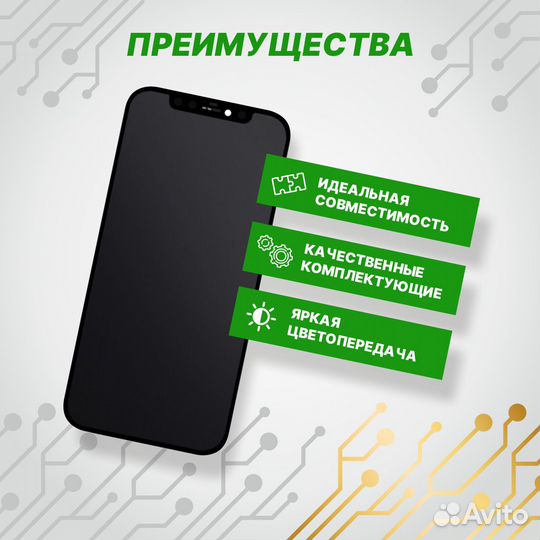 Дисплей для iPhone 11 в сборе стандарт