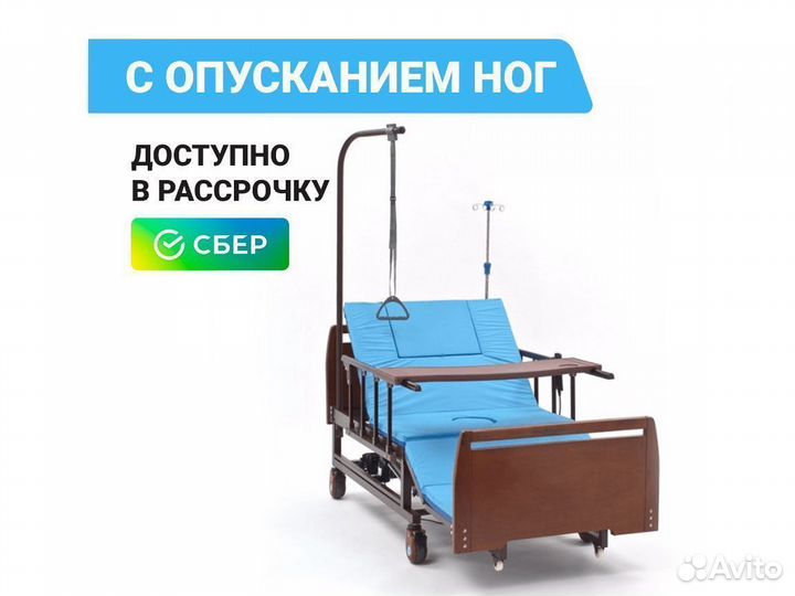 Кровать медицинская электрическая удлиненная