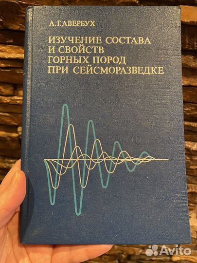 Книги по нефтегазу, геологии, геофизике и геодезии