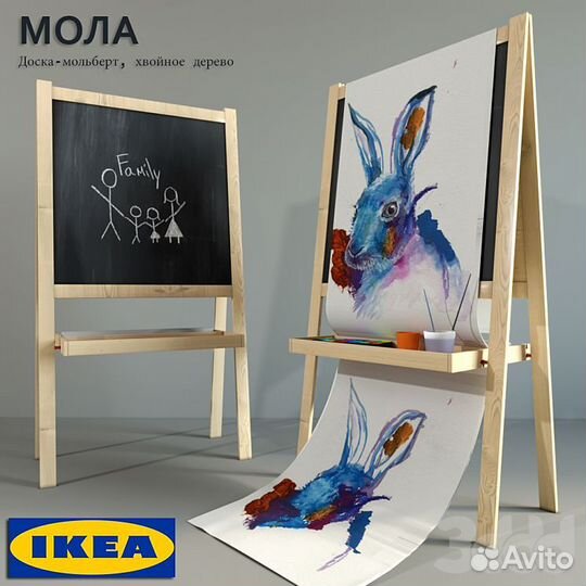 Доска для рисования мольберт Икеа Мола