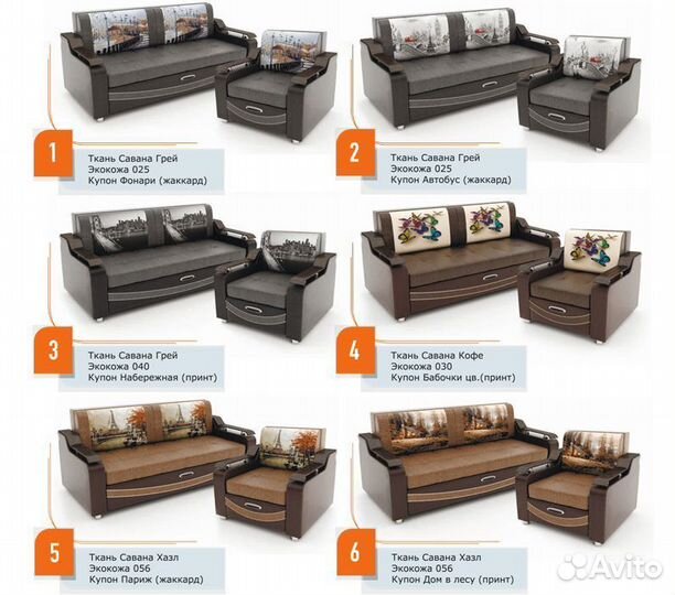 Диван «Лидер»