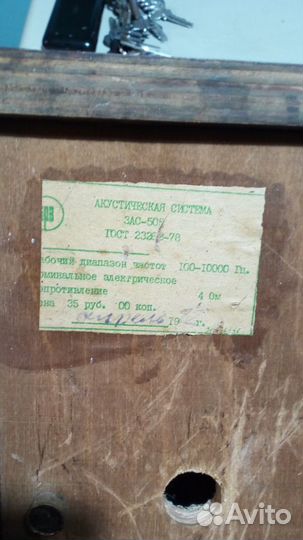 Динамики. Акустические колонки бу