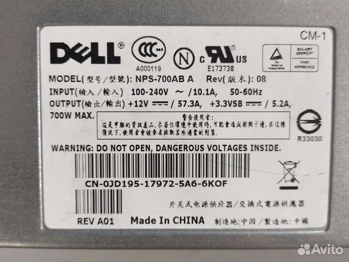 Блок питания NPS-700AB A