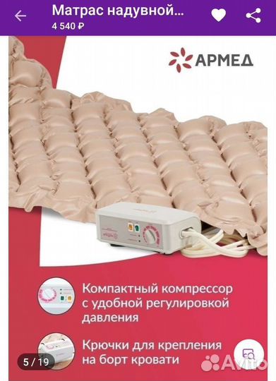 Матрас для лежачих больных