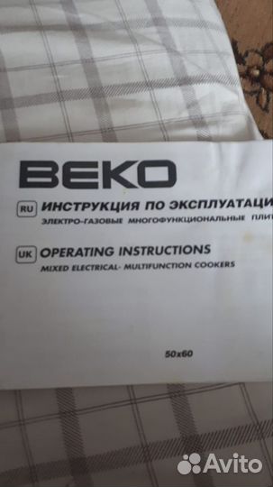 Плита электрическая beko ce 58100