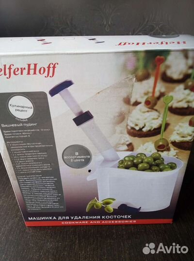 Машинка для удаления косточек