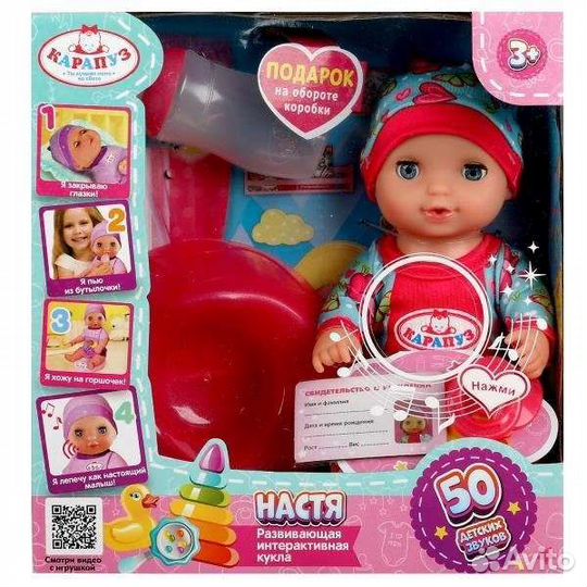 Пупс карапуз